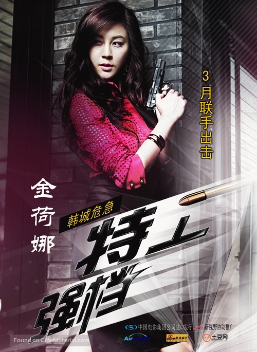 7geub gongmuwon - Chinese Movie Poster