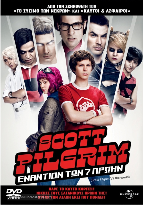 Scott Pilgrim vs. the World - Greek DVD movie cover