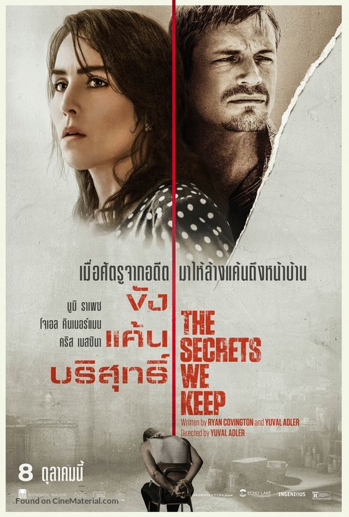 The Secrets We Keep - Thai Movie Poster