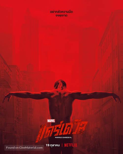 &quot;Daredevil&quot; - Thai Movie Poster