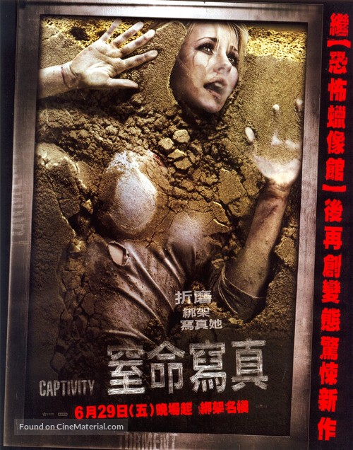 Captivity - Taiwanese Movie Poster