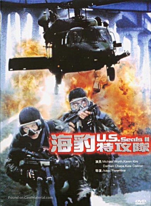 U.S. Seals II - Chinese DVD movie cover