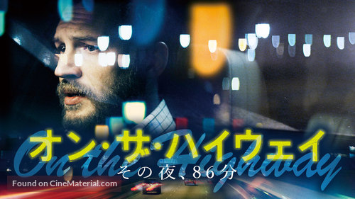 Locke - Japanese Movie Poster
