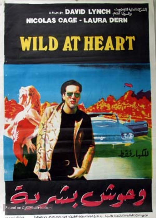 Wild At Heart - Egyptian Movie Poster
