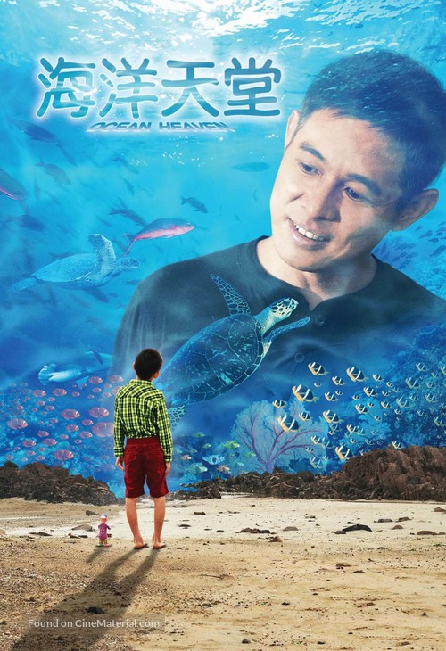 Ocean Heaven - Hong Kong Movie Poster
