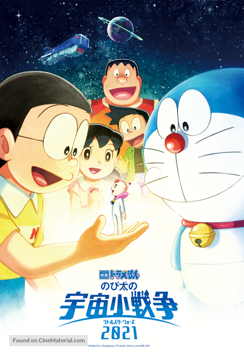 Doraemon the Movie: Nobita&#039;s Little Star Wars 2021 - Japanese Movie Poster