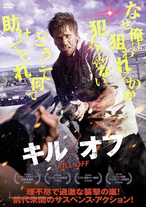 Sam Was Here - Japanese Movie Cover