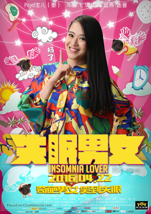 Shi mian nan nu - Chinese Movie Poster
