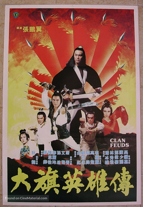 Da qi ying xiong chuan - Thai Movie Poster