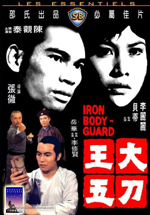 Da dao Wang Wu - Hong Kong Movie Cover