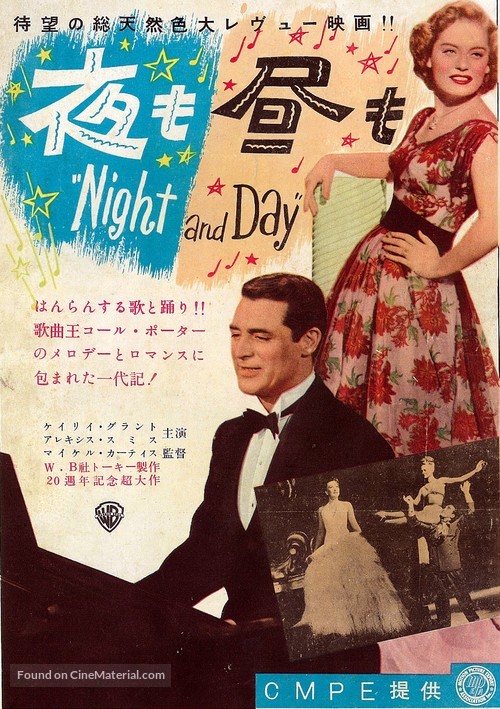 Night and Day - Japanese Movie Poster