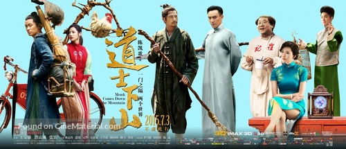 Dao shi xia shan - Chinese Movie Poster