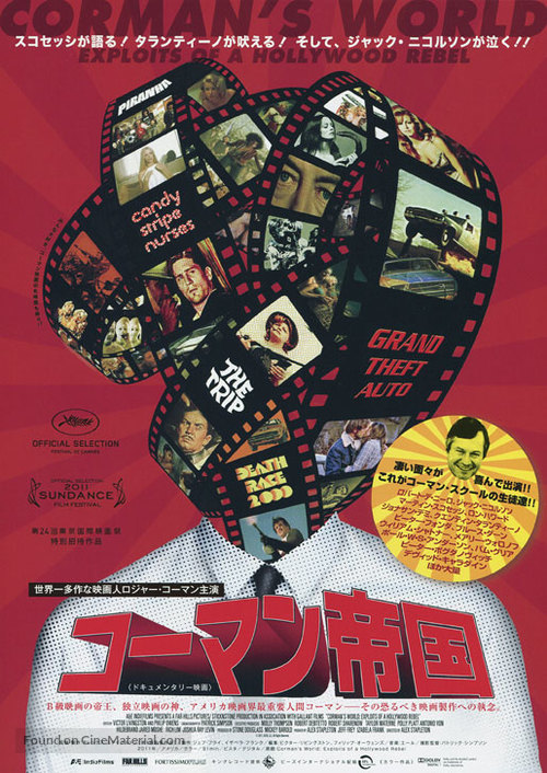 Corman&#039;s World: Exploits of a Hollywood Rebel - Japanese Movie Poster