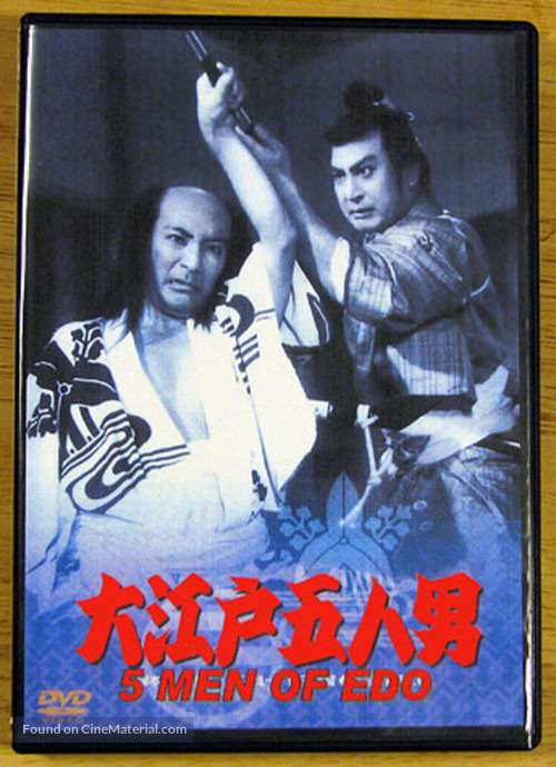 Oedo go-nin otoko - Japanese Movie Poster