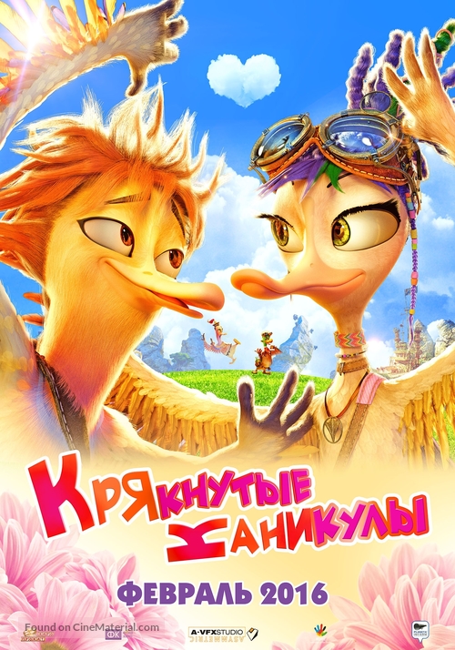 Quackerz - Russian Movie Poster