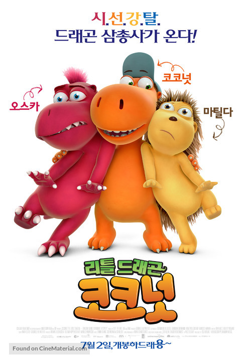 Der kleine Drache Kokosnuss - South Korean Movie Poster