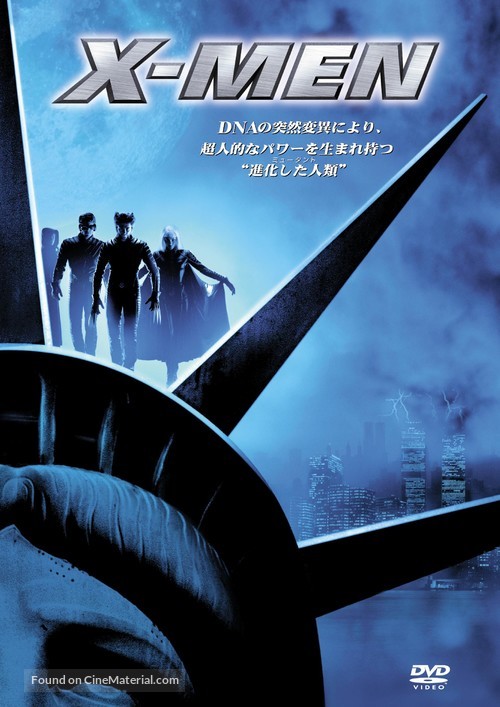 X-Men - Japanese Movie Cover