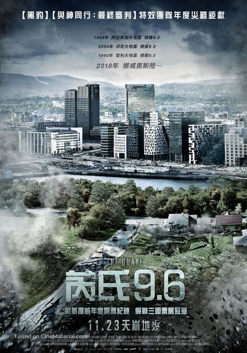 Skjelvet - Taiwanese Movie Poster