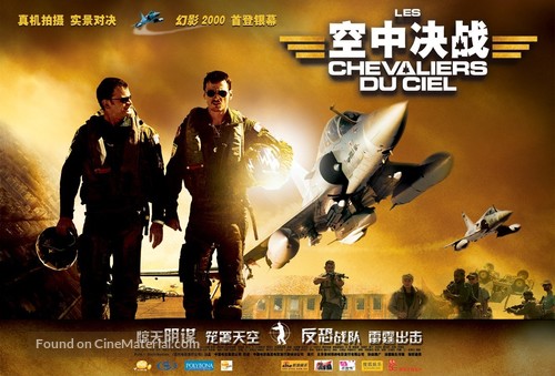 Les chevaliers du ciel - Chinese Movie Poster