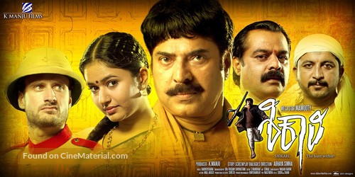 Shikari - Indian Movie Poster