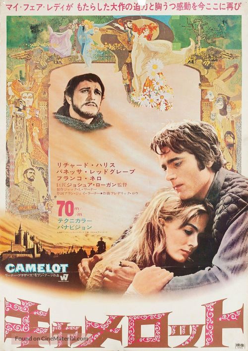 Camelot - Japanese Movie Poster