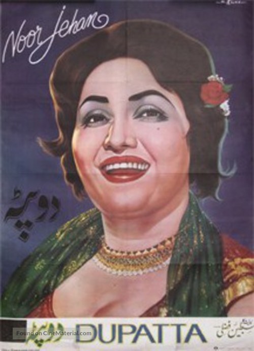 Dopatta - Pakistani Movie Poster