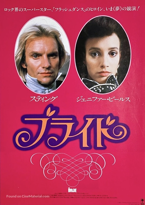 The Bride - Japanese Movie Poster
