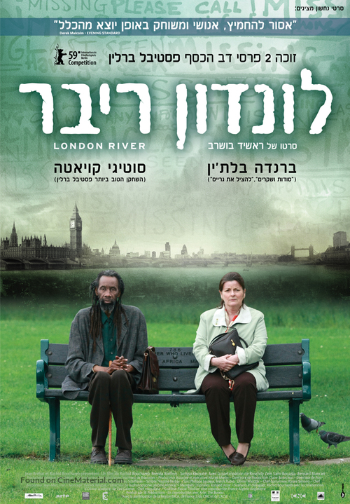 London River - Israeli Movie Poster