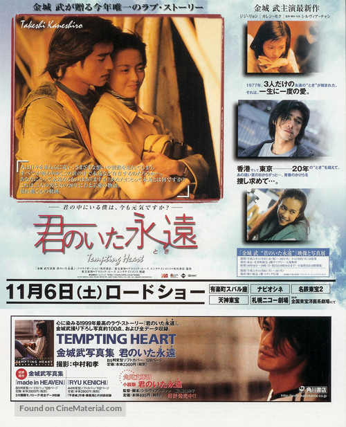 Sam dung - Japanese Movie Poster