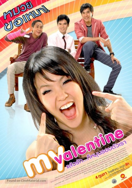 My Valentine - Thai Movie Poster