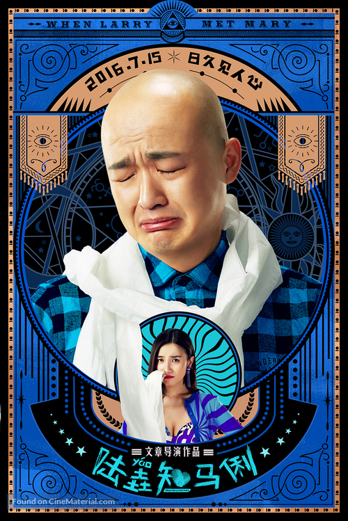 When Larry Meets Mary - Chinese Movie Poster