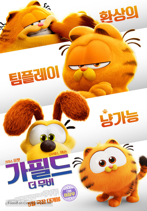 The Garfield Movie - South Korean Movie Poster