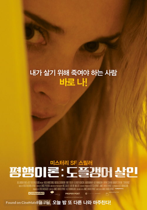 Coherence - South Korean Movie Poster