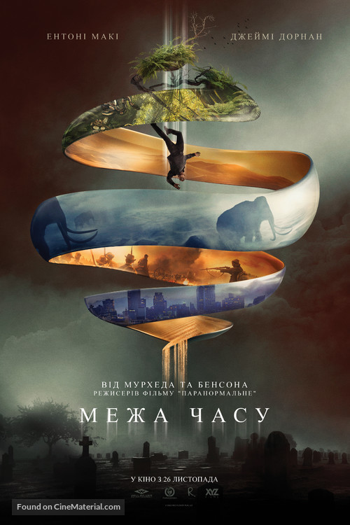 Synchronic - Ukrainian Movie Poster