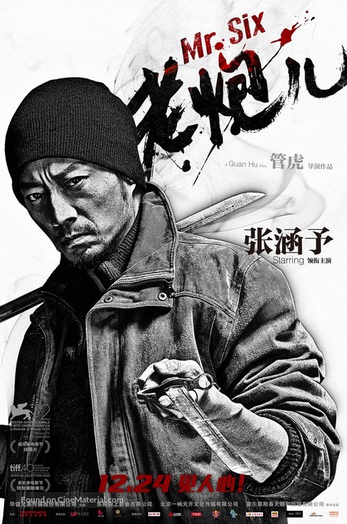 Lao pao er - Chinese Movie Poster