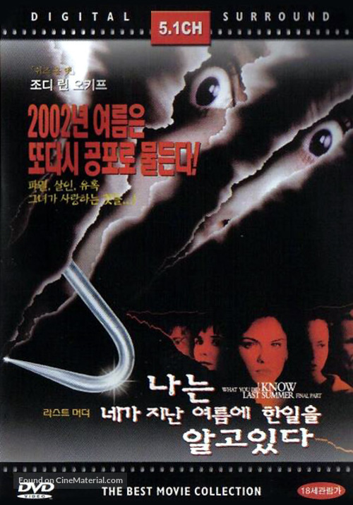 Teacher&#039;s Pet - South Korean Movie Cover