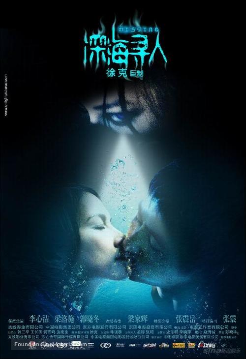 Missing - Hong Kong Movie Poster