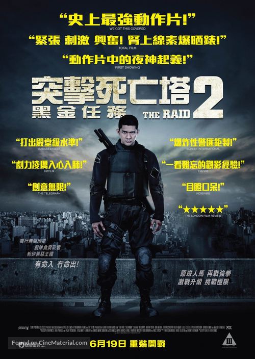 The Raid 2: Berandal - Hong Kong Movie Poster