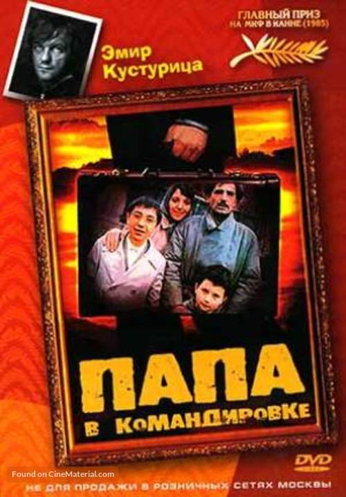 Otac na sluzbenom putu - Russian DVD movie cover