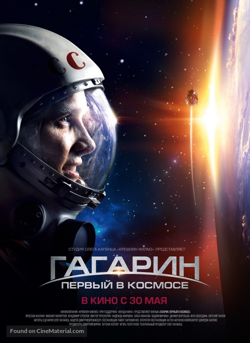 Gagarin: Pervyy v kosmose - Russian Movie Poster