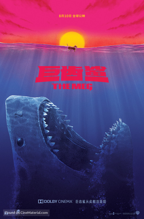 The Meg - Chinese Movie Poster