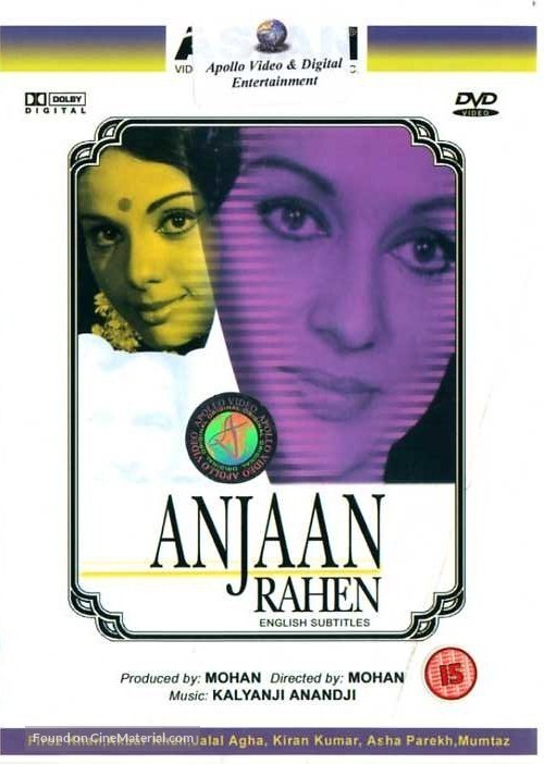 Anjaan Raahen - Indian DVD movie cover