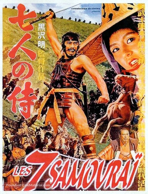 Shichinin no samurai - Belgian Movie Poster