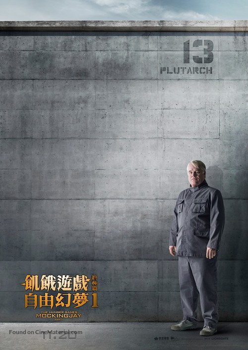 The Hunger Games: Mockingjay - Part 1 - Hong Kong Movie Poster