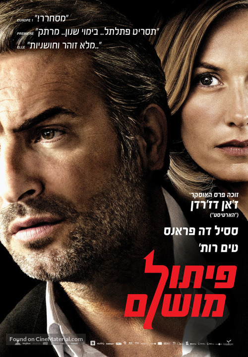 M&ouml;bius - Israeli Movie Poster