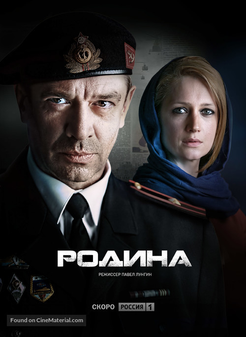 &quot;Rodina&quot; - Russian Movie Poster