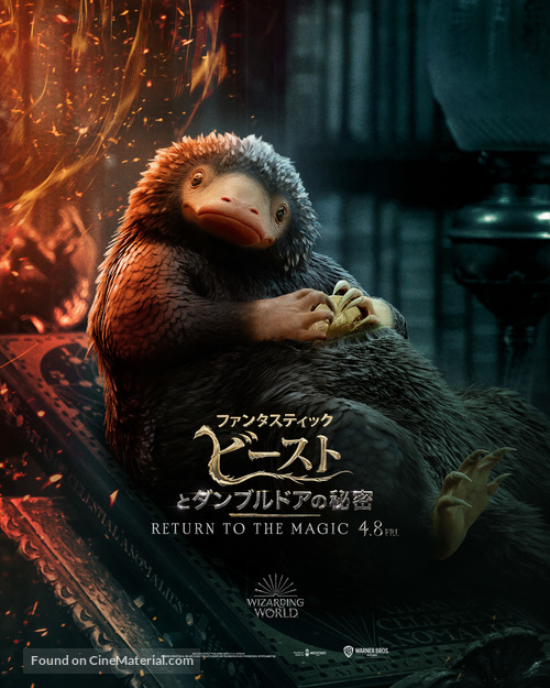 Fantastic Beasts: The Secrets of Dumbledore - Japanese Movie Poster