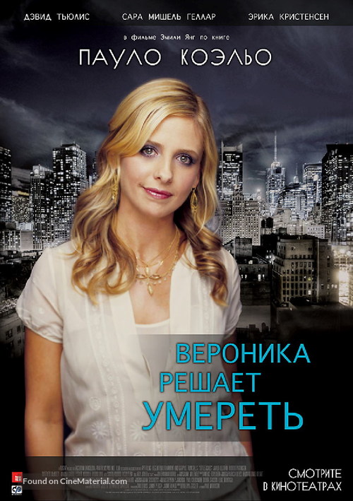 Veronika Decides to Die - Russian Movie Poster