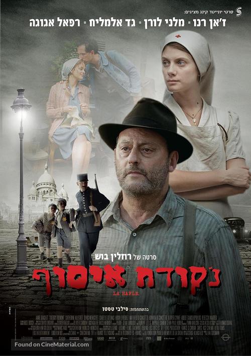 La rafle - Israeli Movie Poster