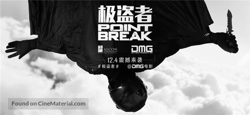 Point Break - Chinese Movie Poster